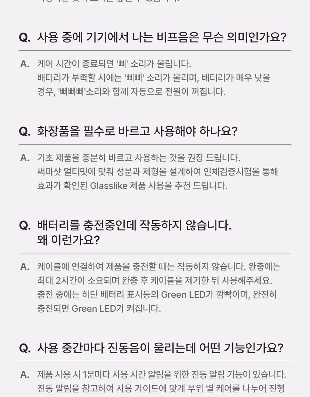 [고주파 멀티디바이스] LG 프라엘 써마샷 얼티밋 상세페이지 65